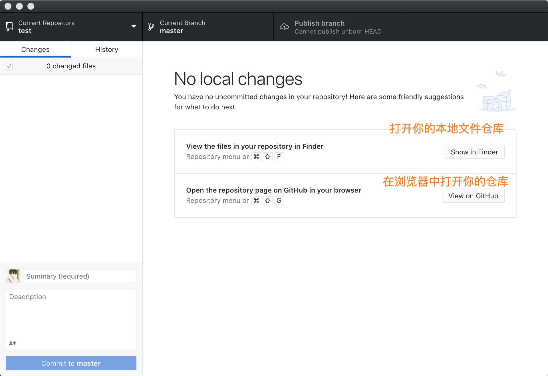 GitHub烹饪指南-08