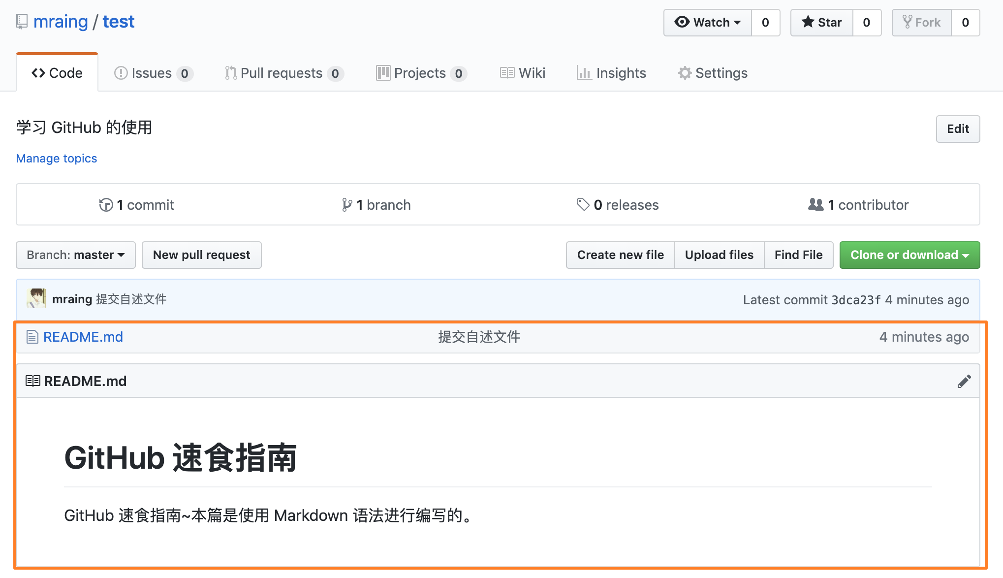 GitHub烹饪指南-12