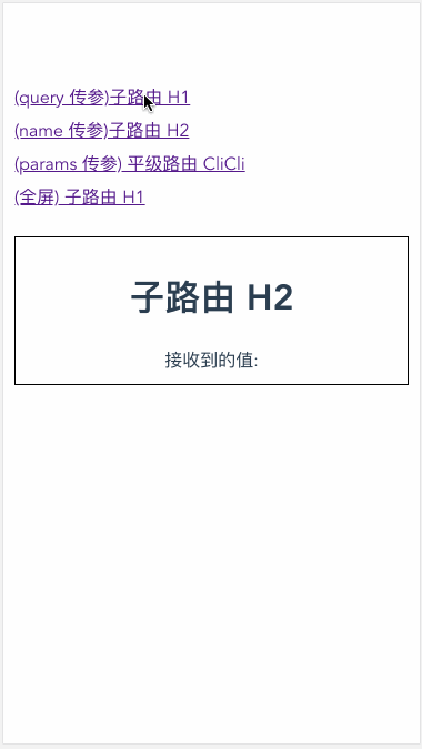 vue路由传参演示